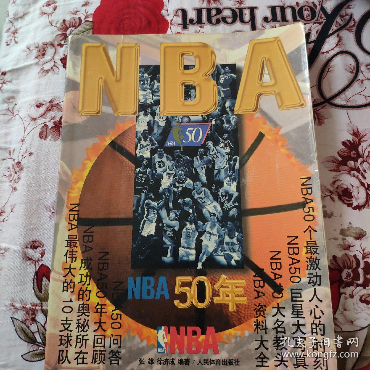 步球员