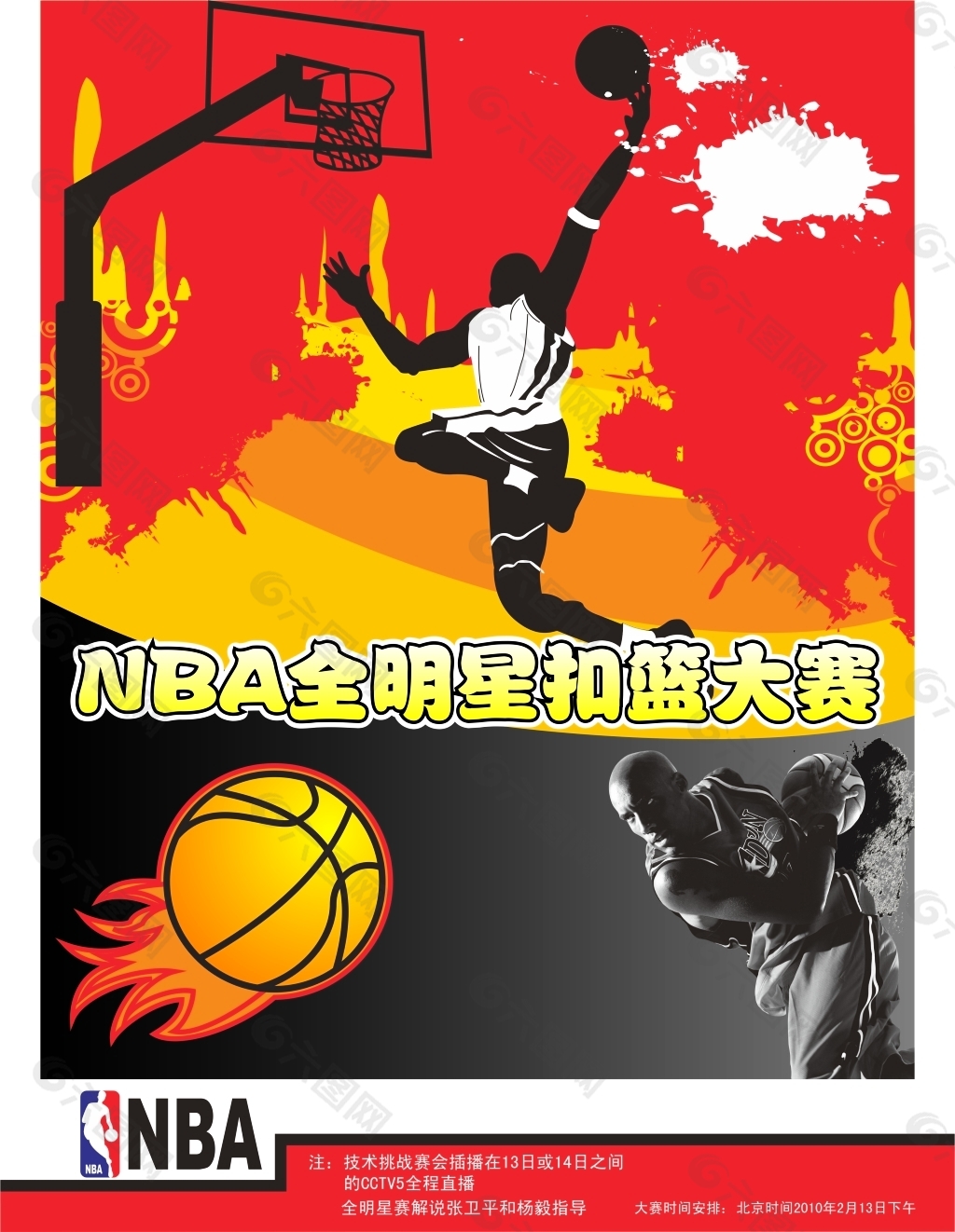 轻球员