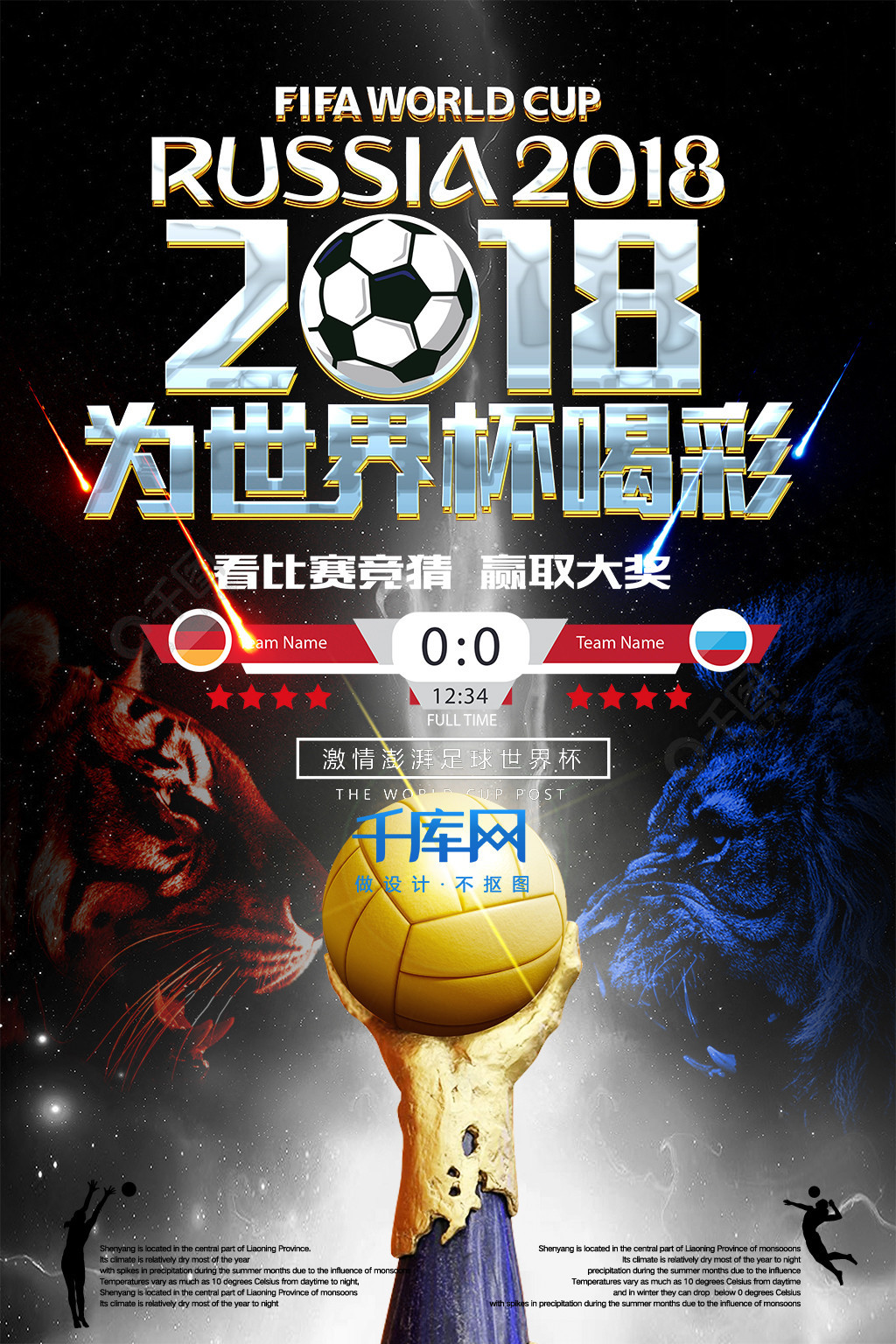 位在