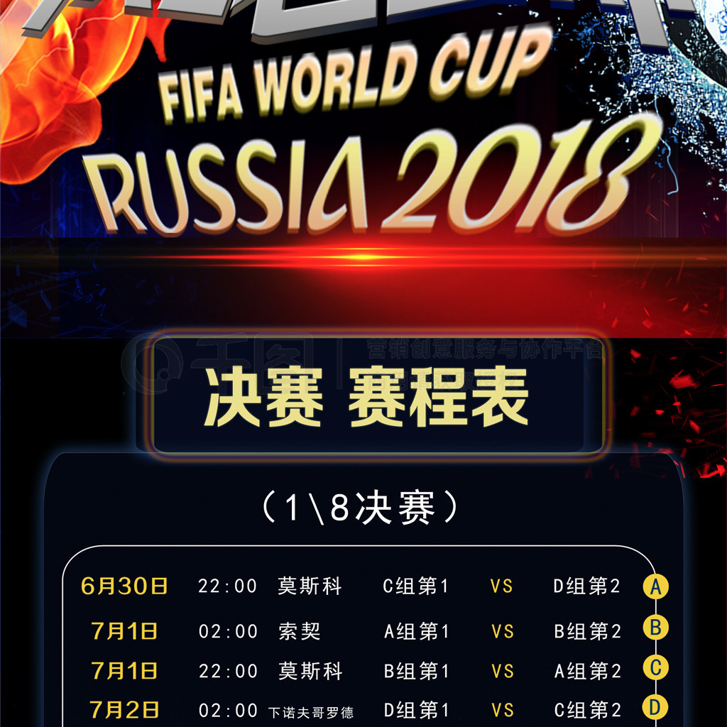 的得