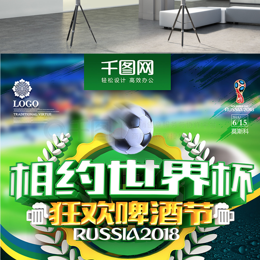 进攻效